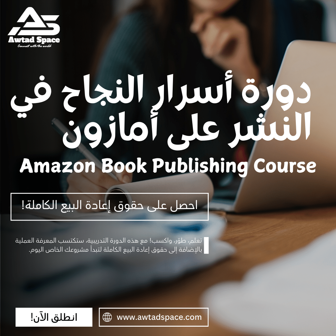 Amazon Book Publishing Course: Discover the secrets to successful publishing on Amazon