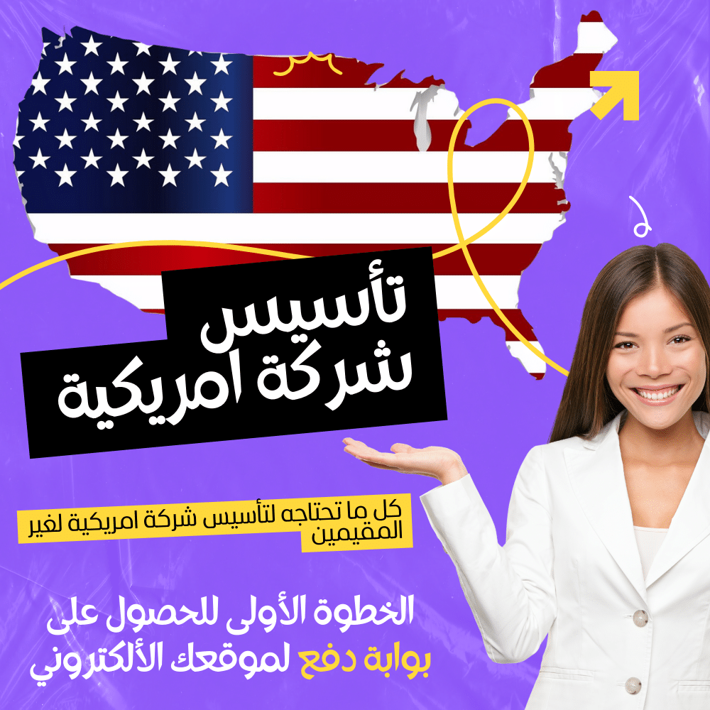 Forming a US Non-Resident LLC