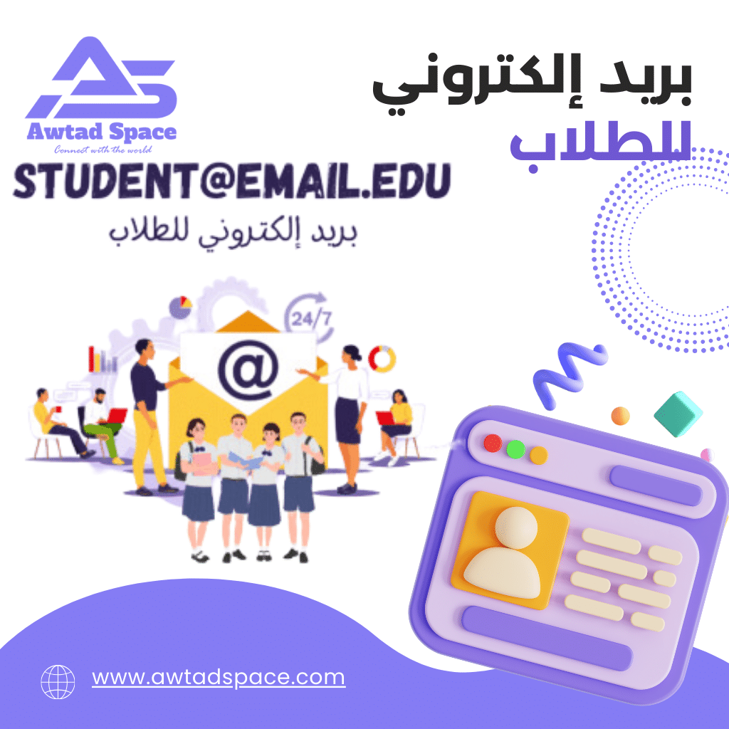 .edu Student Email - Your gateway to exclusive offers and perks