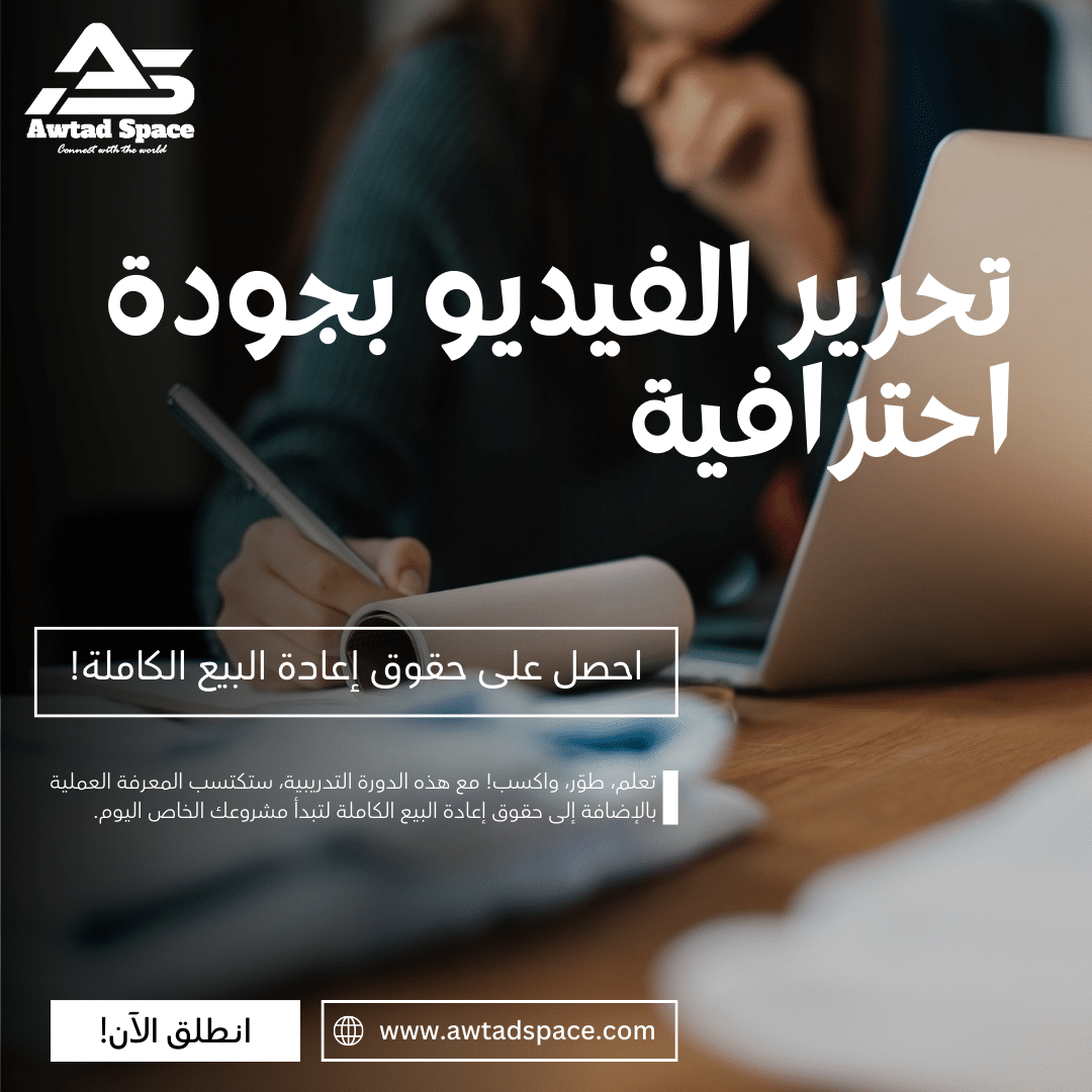 Professional-quality video editing: a comprehensive training course on smartphone applications