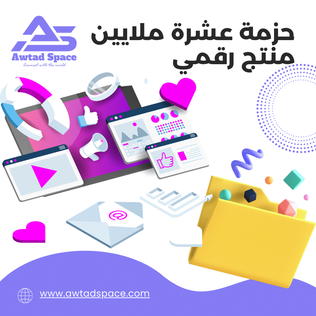 Pack 10 million digital products