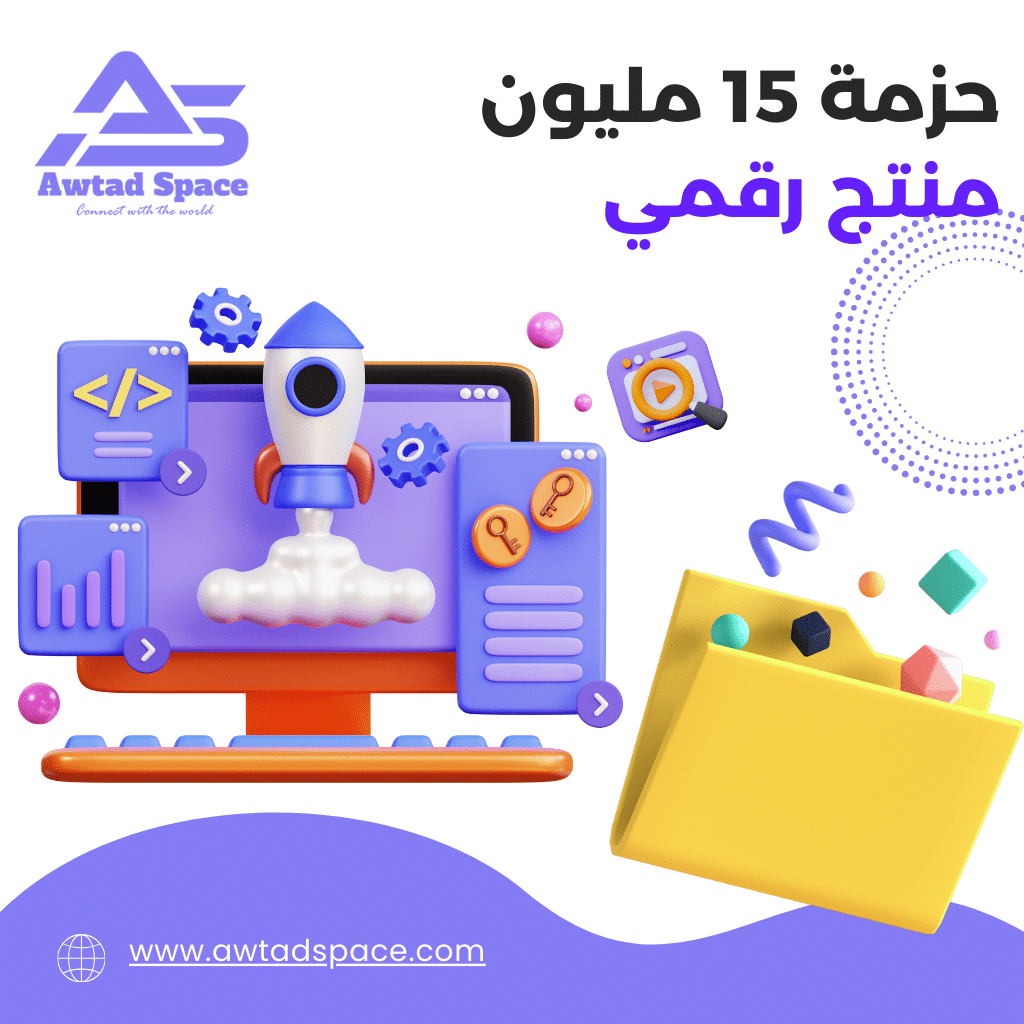 Ultimate Bundle: 15 million digital products with resale rights - an exclusive bundle