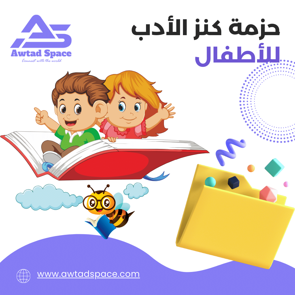 A Treasure of Literature for Children: 500+ eBooks with resale rights