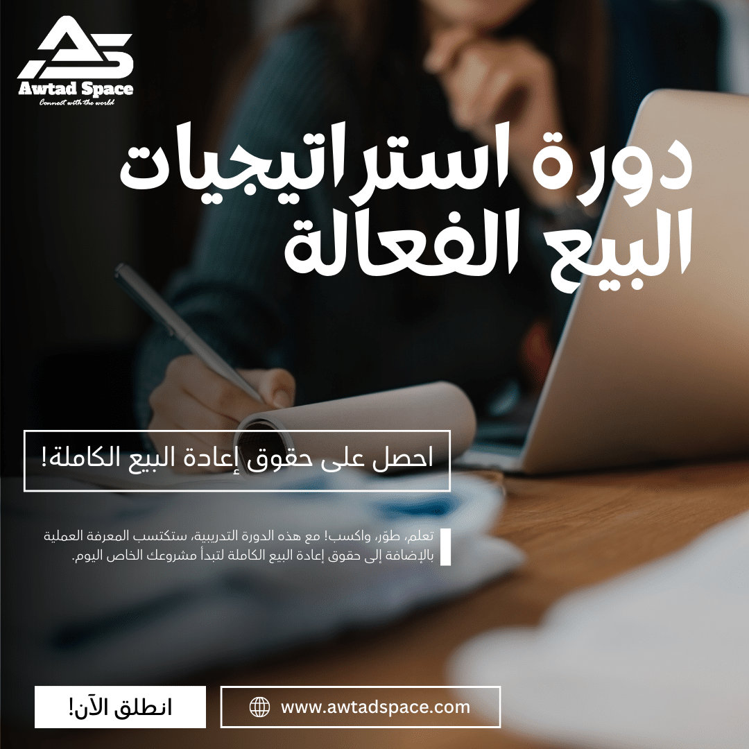 Effective selling strategies course via WhatsApp and Facebook Ads