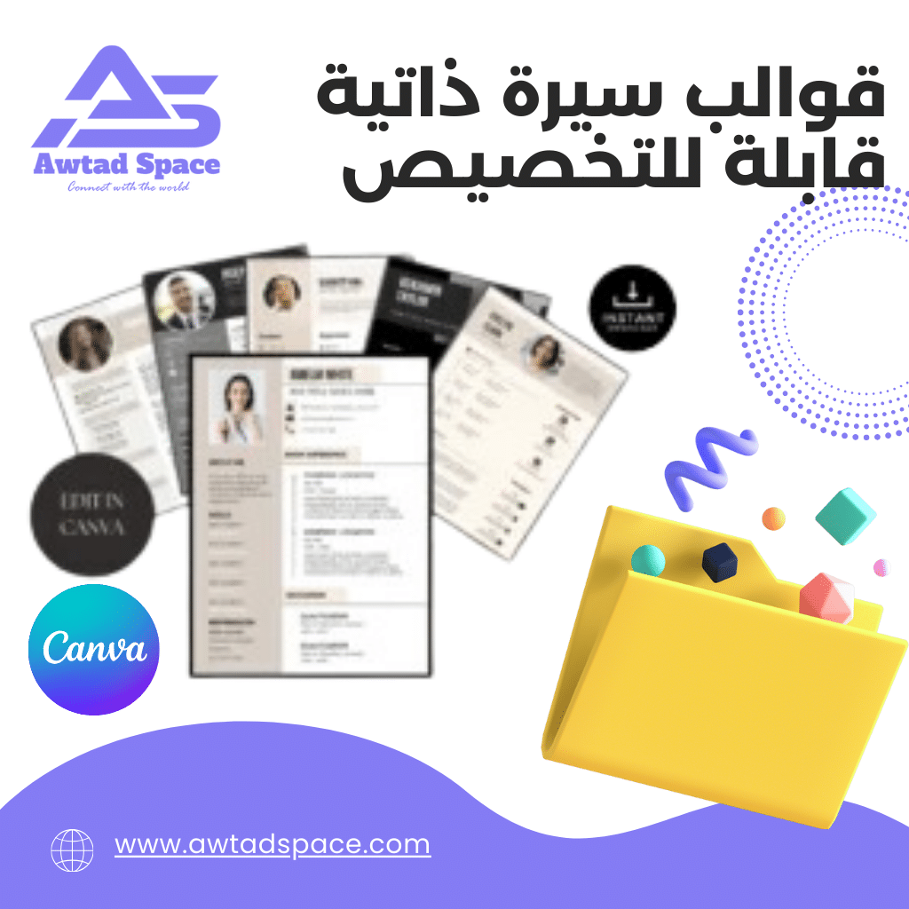 Customizable resume templates: 20 templates