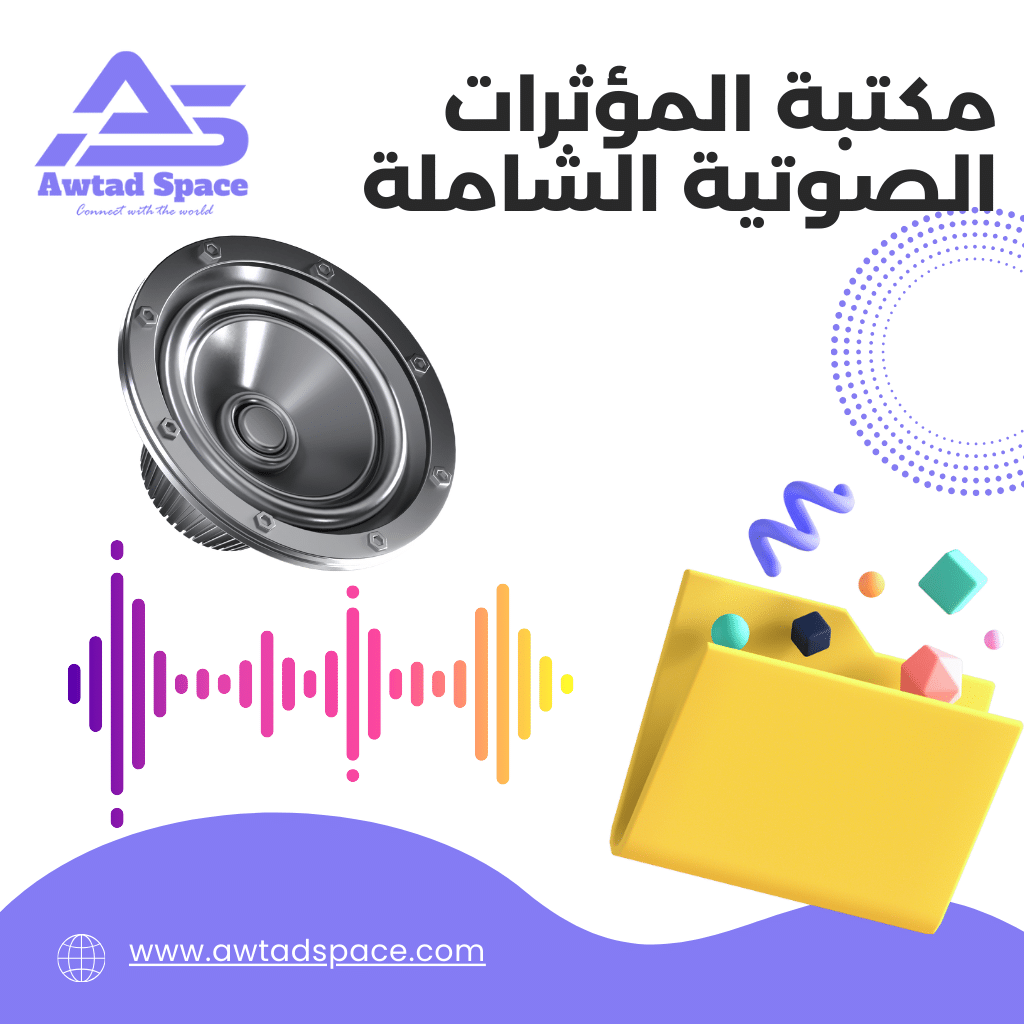 Comprehensive professional sound effects library with full resale rights